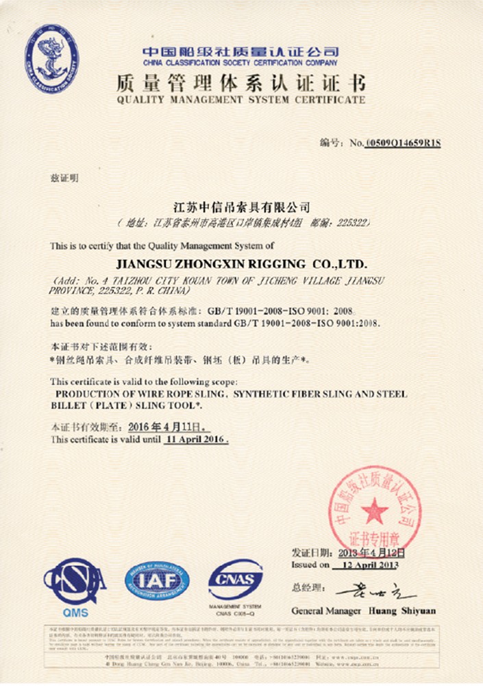 质量管理体系认证证书