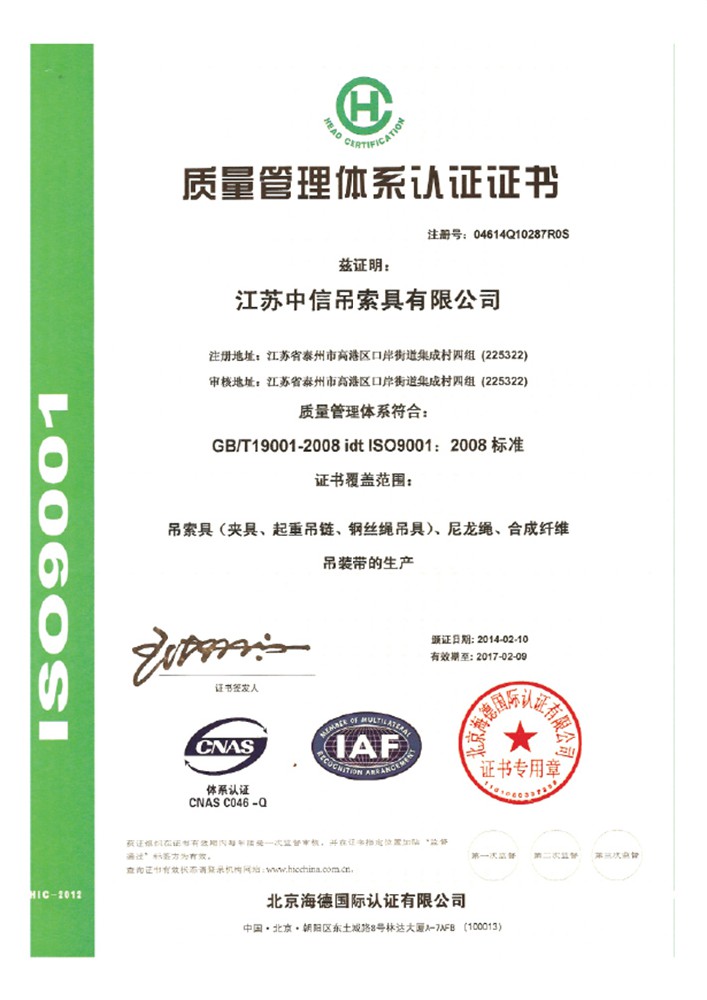 质量管理体系认证证书1